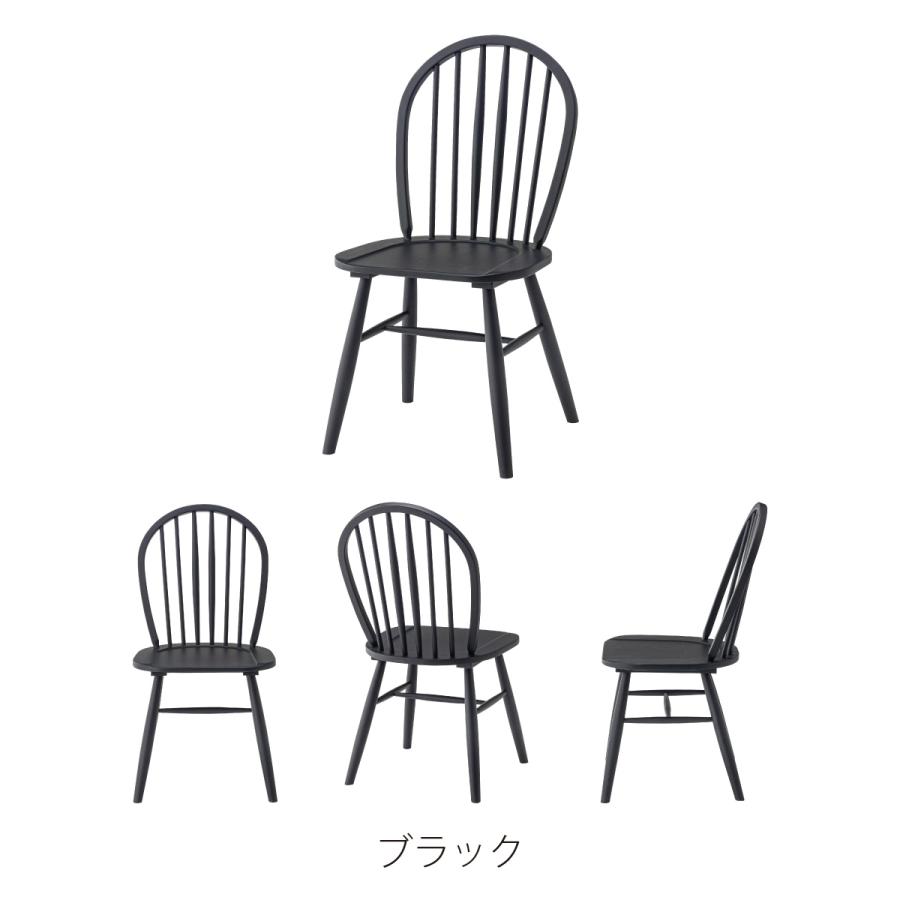 ダイニングチェア 座面高43.5cm 椅子 おしゃれ 2脚セット 食卓 イス ウィンザーチェア 北欧 木製 リビング 完成品 いす 背もたれ モダン ナチュラル form 東谷 | 東谷 | 20