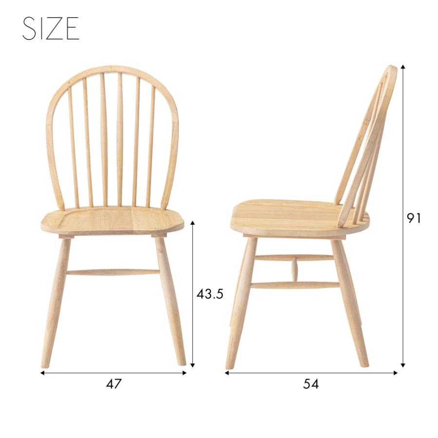 ダイニングチェア 座面高43.5cm 椅子 おしゃれ 2脚セット 食卓 イス ウィンザーチェア 北欧 木製 リビング 完成品 いす 背もたれ モダン ナチュラル form 東谷 | 東谷 | 22