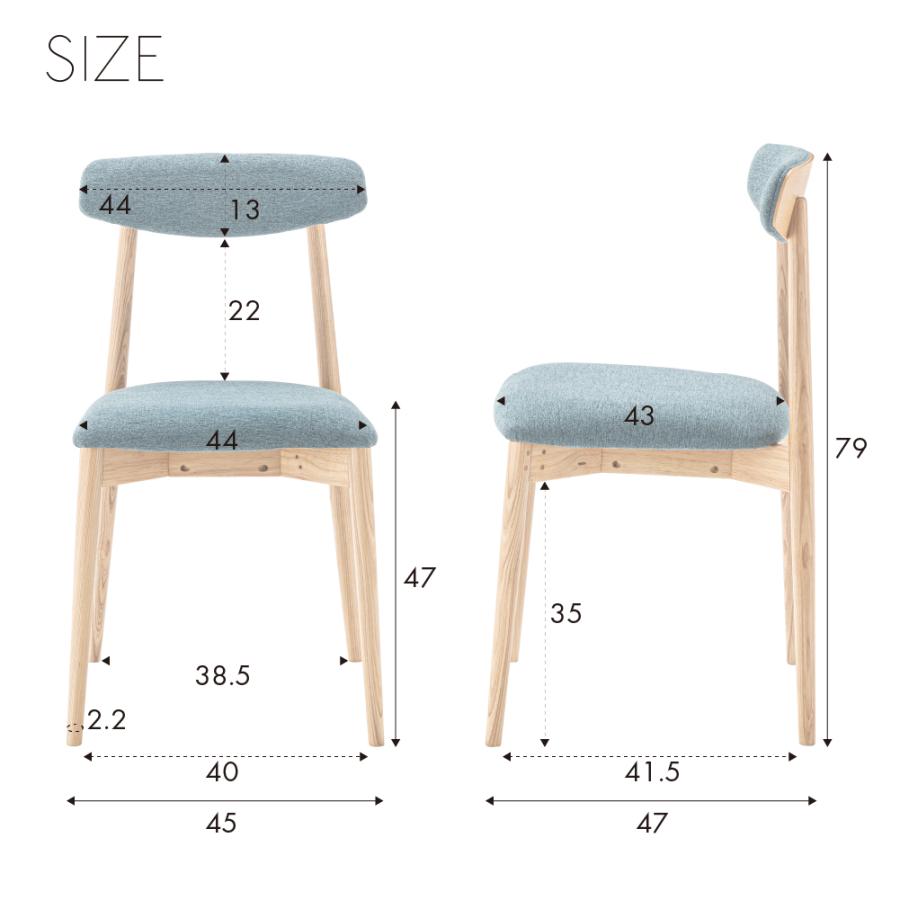 ダイニングチェア 座面高47cm 椅子 おしゃれ 食卓 イス 北欧 木製 リビング 1脚 完成品 いす 背もたれ モダン ナチュラル アームレス ファブリック form 東谷 | 東谷 | 16