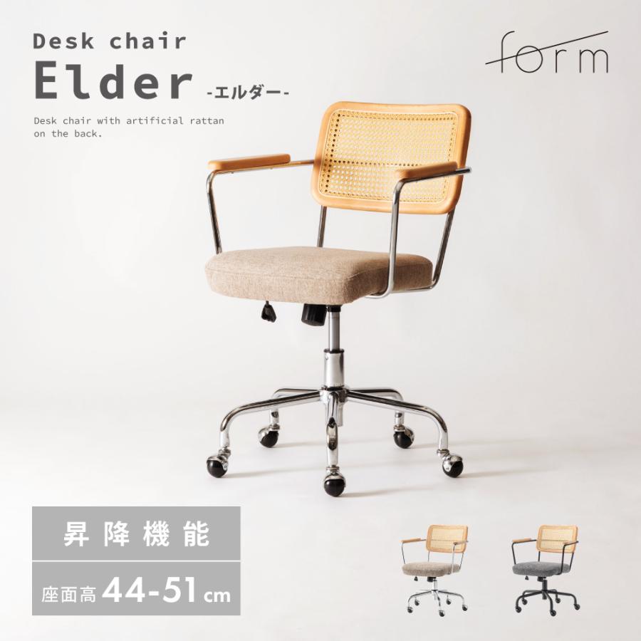 デスクチェア 360度回転 昇降機能 キャスター チェアー 椅子 イス シンプル おしゃれ 北欧 ナチュラル スチール 肘掛け 肘付き ボールキャスター form 東谷 | 東谷