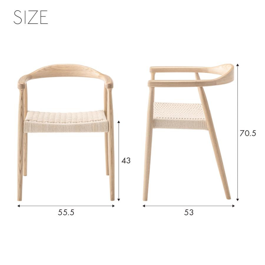 ダイニングチェア 座面高43cm 椅子 おしゃれ 食卓 イス 北欧 木製 1脚 完成品 ペーパーコード いす 背もたれ リビング 肘付き 肘掛け モダン form 東谷 | 東谷 | 19