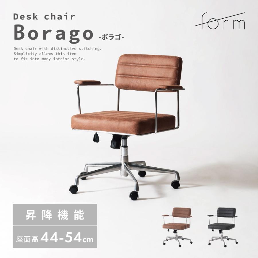 デスクチェア 回転式 360度 昇降機能 キャスター チェアー 椅子 イス レザー 合皮 おしゃれ ロッキング 肘掛け付き 肘付き 黒 ブラック ブラウン form 東谷 | 東谷