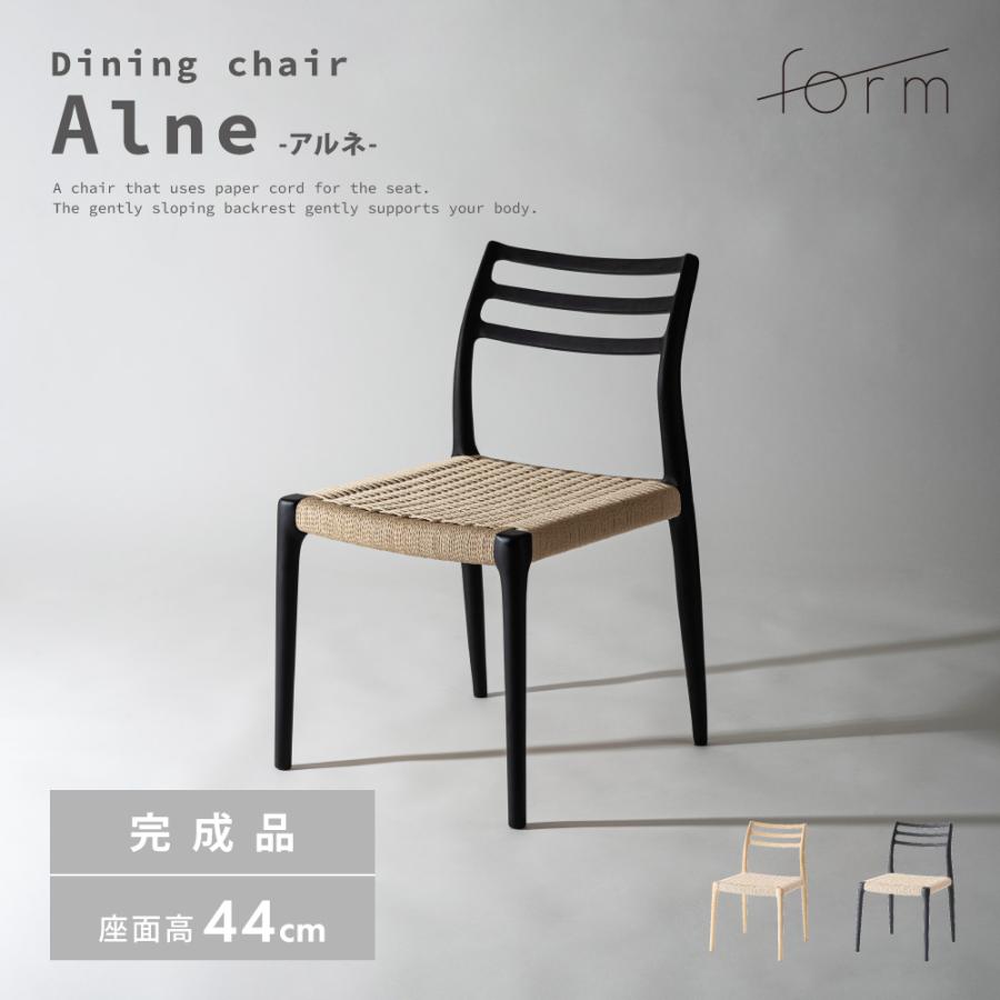 ダイニングチェア 座面高44cm 椅子 おしゃれ 食卓 イス 北欧 木製 1脚 完成品 ペーパーコード いす 背もたれ リビング モダン アームレス シンプル form 東谷 | 東谷