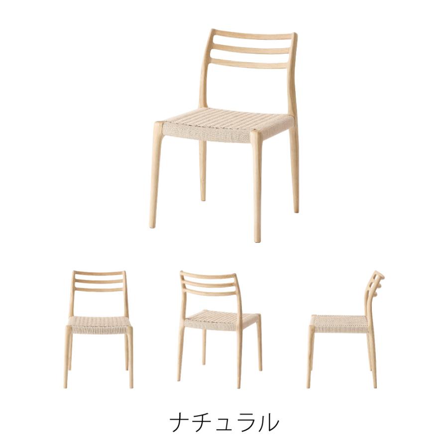ダイニングチェア 座面高44cm 椅子 おしゃれ 食卓 イス 北欧 木製 1脚 完成品 ペーパーコード いす 背もたれ リビング モダン アームレス シンプル form 東谷 | 東谷 | 14