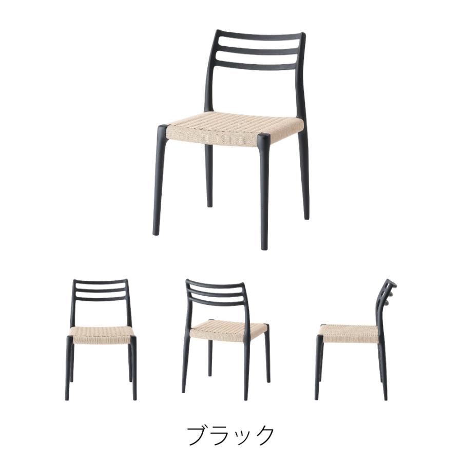 ダイニングチェア 座面高44cm 椅子 おしゃれ 食卓 イス 北欧 木製 1脚 完成品 ペーパーコード いす 背もたれ リビング モダン アームレス シンプル form 東谷 | 東谷 | 15