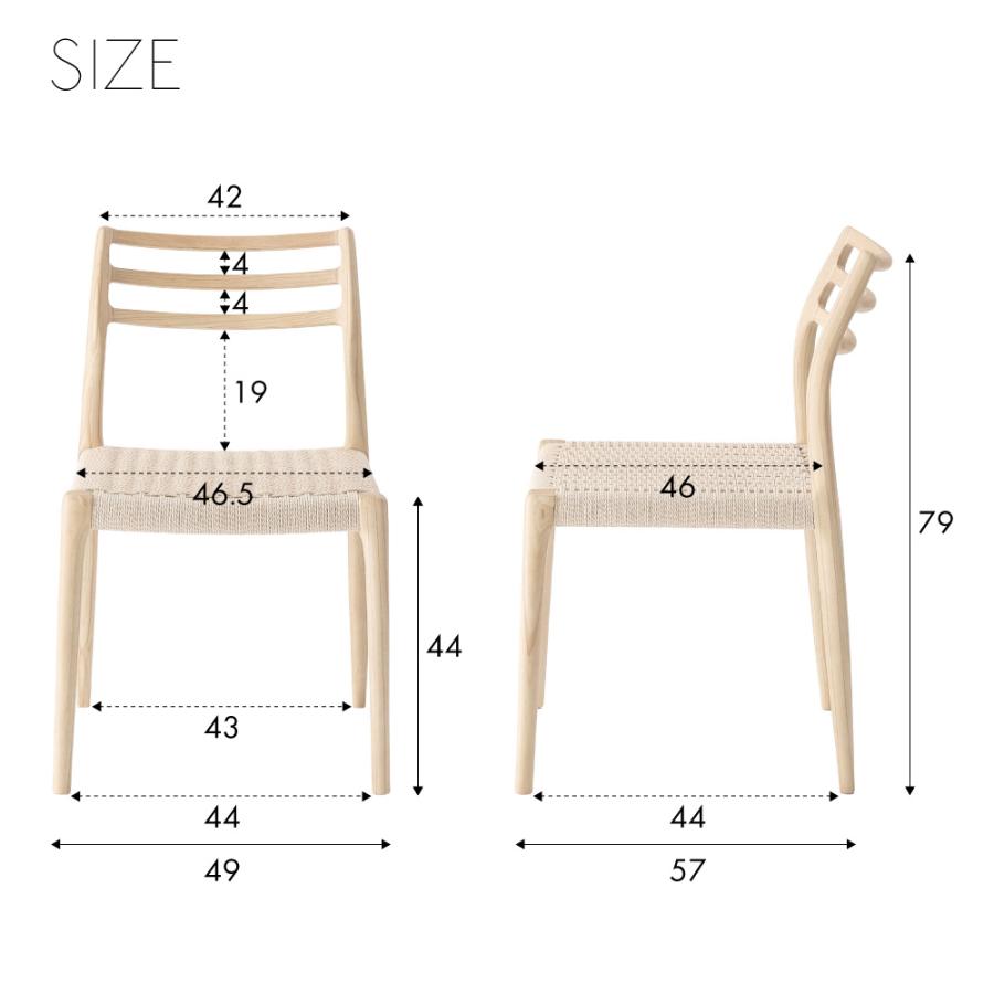 ダイニングチェア 座面高44cm 椅子 おしゃれ 食卓 イス 北欧 木製 1脚 完成品 ペーパーコード いす 背もたれ リビング モダン アームレス シンプル form 東谷 | 東谷 | 17