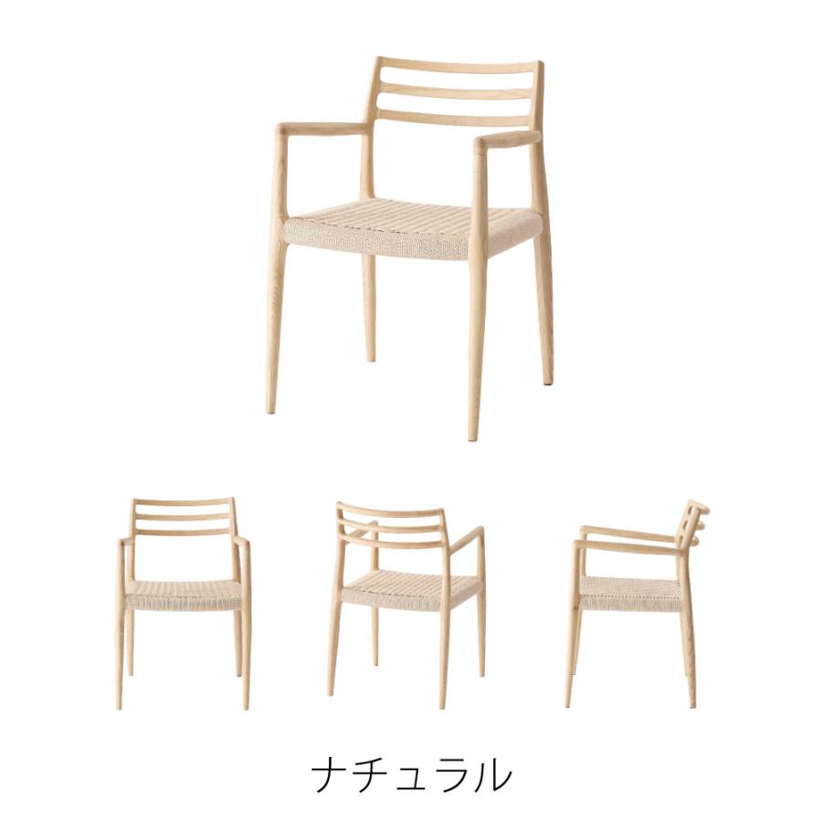 ダイニングチェア 座面高44cm 椅子 おしゃれ 食卓 イス 北欧 木製 1脚 完成品 ペーパーコード いす 背もたれ リビング 肘付き 肘掛け モダン form 東谷 | 東谷 | 17