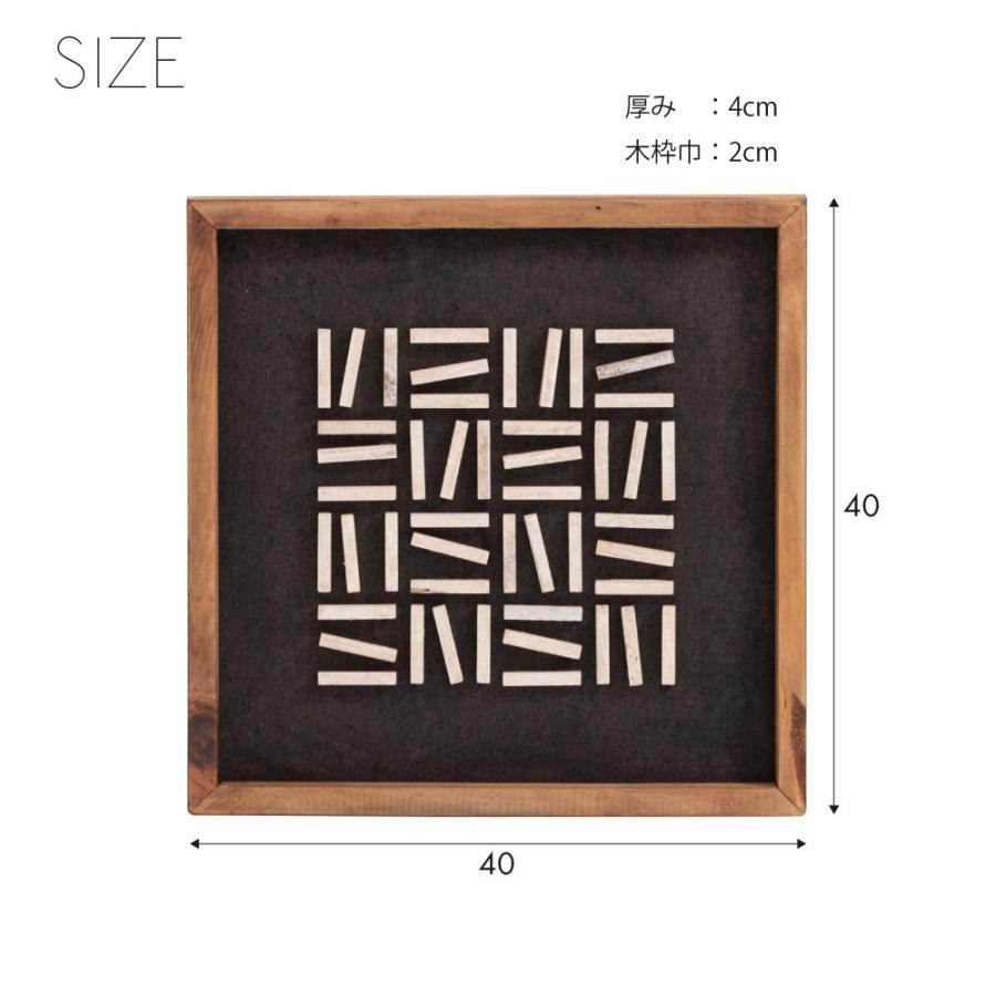 アートパネル 約40×40cm ウォール フレーム デコ 玄関 壁飾り インテリア 壁掛け 和モダン 玄関 北欧 アートボード 木製 古材 ウッド 3D おしゃれ form 東谷 | 東谷 | 15