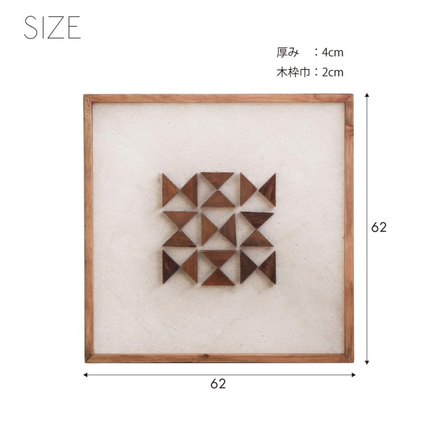 アートパネル 約62×62cm ウォール フレーム デコ 玄関 壁飾り インテリア 壁掛け 和モダン 玄関 北欧 アートボード 木製 古材 ウッド 3D おしゃれ form 東谷 | 東谷 | 23