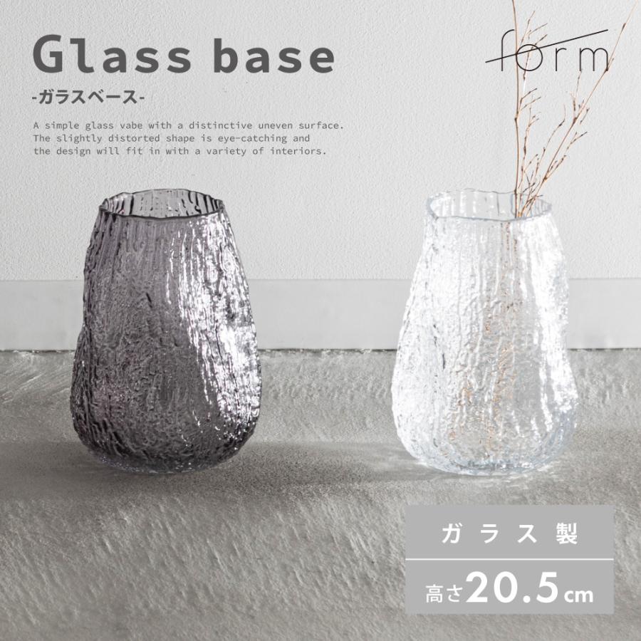 花瓶 フラワーベース おしゃれ ガラス インテリア かびん 北欧雑貨 モダン シンプル 個性的 コンパクト オブジェ 置き物 花器 クリア ダークグレー form 東谷 | 