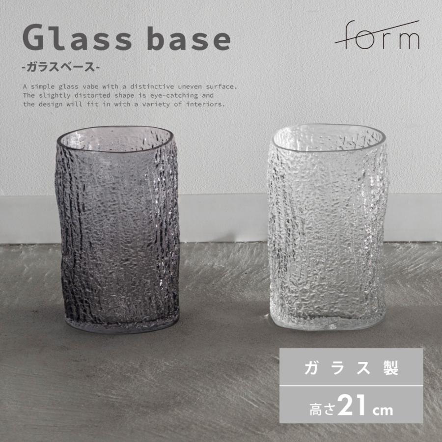 花瓶 フラワーベース おしゃれ ガラス インテリア かびん 北欧雑貨 モダン シンプル 個性的 コンパクト オブジェ 置き物 花器 クリア ダークグレー form 東谷 | 