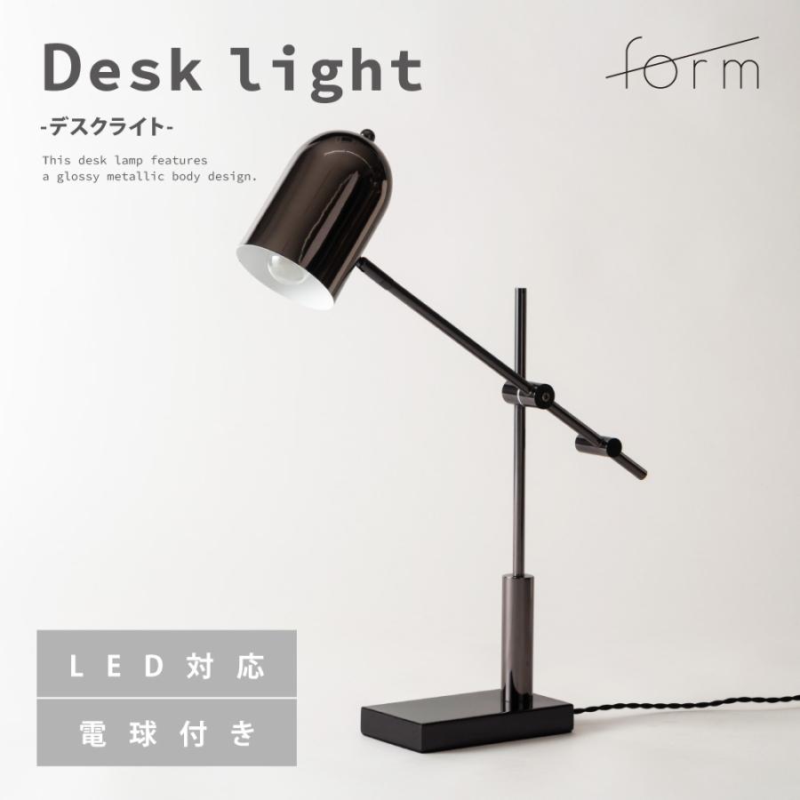 デスクライト 照明器具 卓上 led スタンドライト 学習机 おしゃれ 読書灯 明るい 手元 読書 シンプル スリム コンパクト インダストリアル シルバー form 東谷 | 東谷