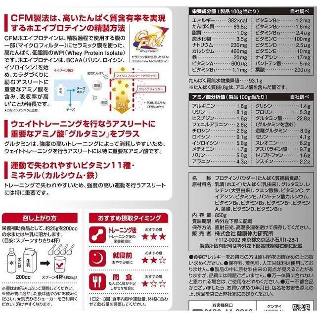 Kentai Kentai(ケンタイ） 100%CFMホエイプロテイン グルタミン+