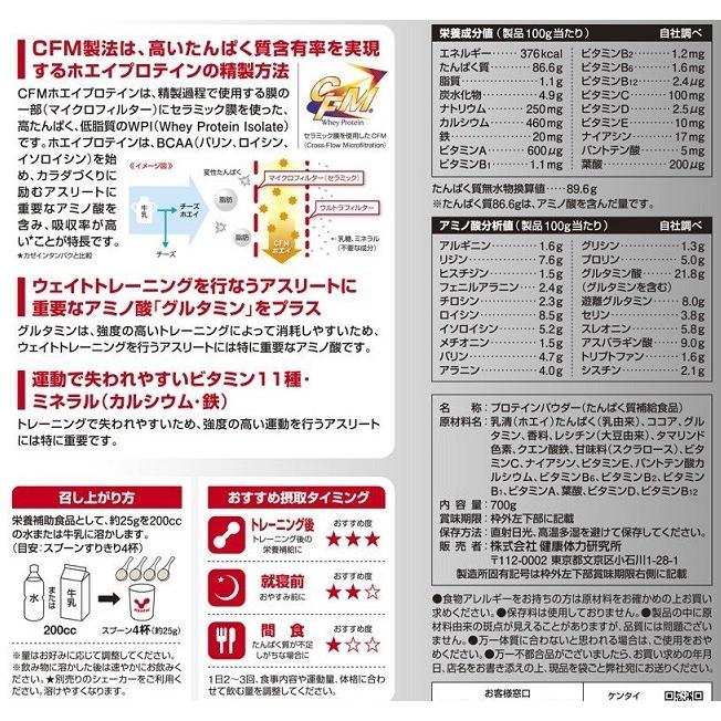 kentai　100%CFMホエイプロテイングルタミン デリシャスチョコ700ｇ 楽天市場】【Kentai】100％CFM ホエイプロテイン グルタミンプラス