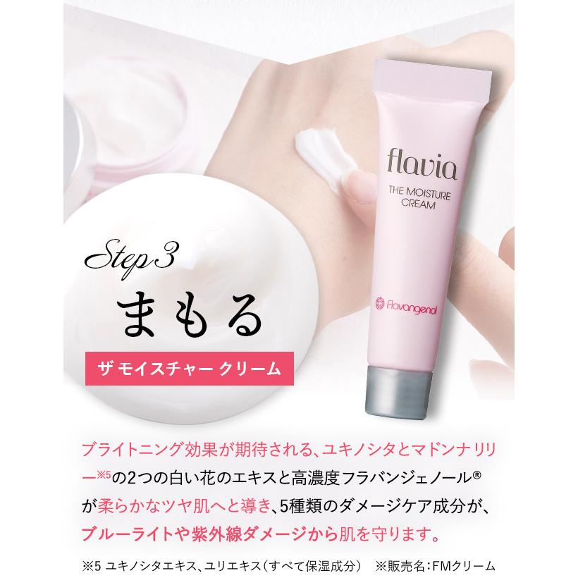 トライアルセット 化粧品 スキンケア 7日間 お試し フラバンジェ トライアルセット 化粧品 スキンケア 7日間 お試し フラバンジェ