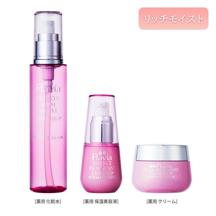 薬用 フラビア 化粧水 保湿美容液 クリーム リッチモイスト 3点セット フォーマルクライン｜formalklein