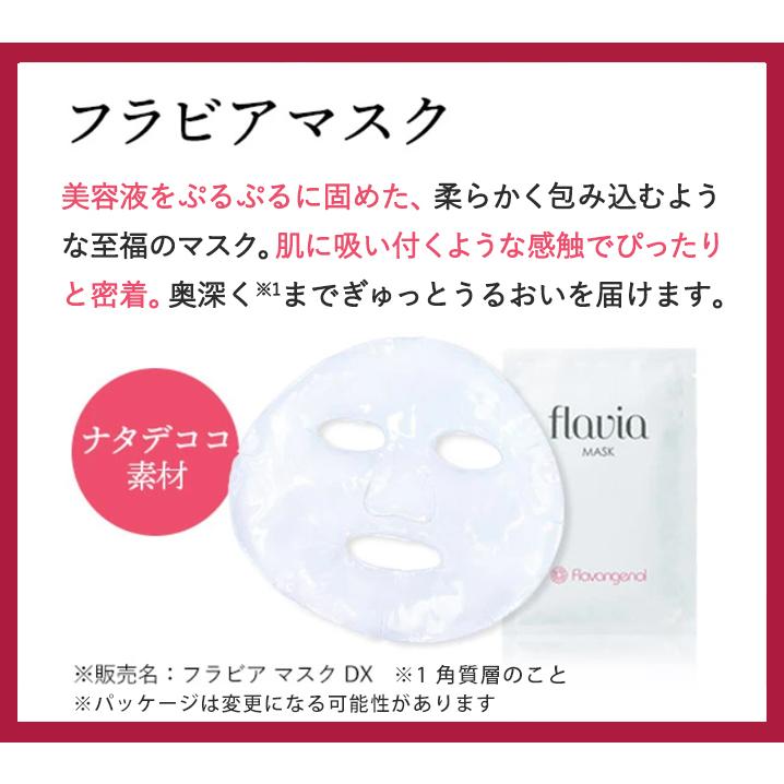 薬用 フラビア 化粧水 保湿美容液 クリーム リッチモイスト 3点セット フォーマルクライン｜formalklein｜10