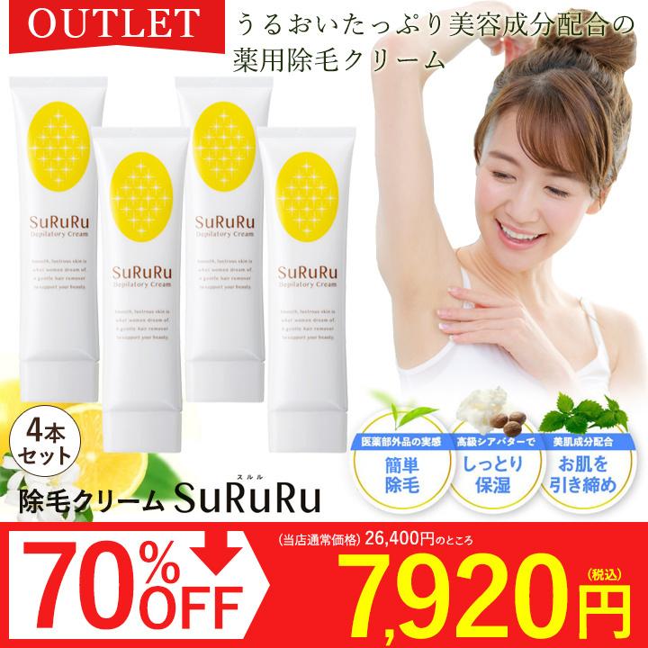最も優遇 アウトレット 51 Off 除毛 クリーム オススメ スルル Sururu 4本セット 脱毛 ムダ毛のお悩みに 100g 受賞店舗 Www Technet 21 Org