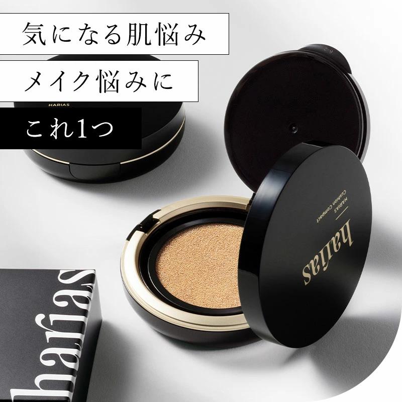 HARIAS（ハリアス） クッションファンデ 詰替え用 レフィル 公式