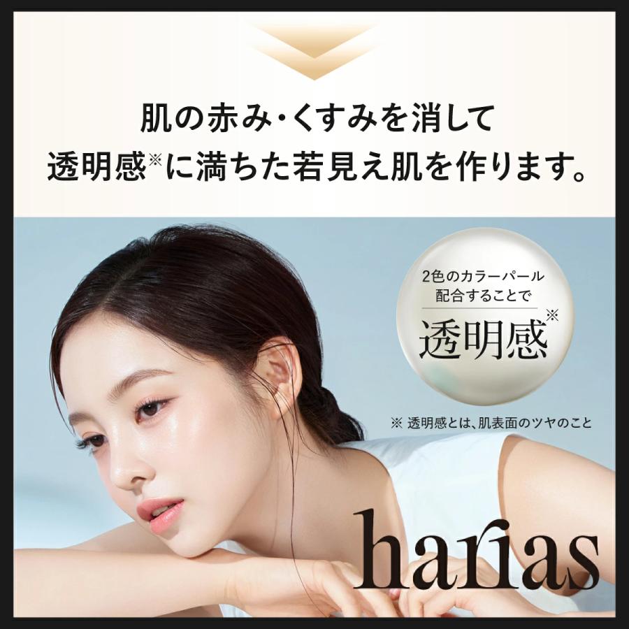 【27日0:00~ステッカー付属※なくなり次第終了】HARIAS ハリアス 公式 クッションファンデ クッションコンパクト ファンデーション ツヤ肌 カバー力 高濃度 日本 | HARIAS | 16