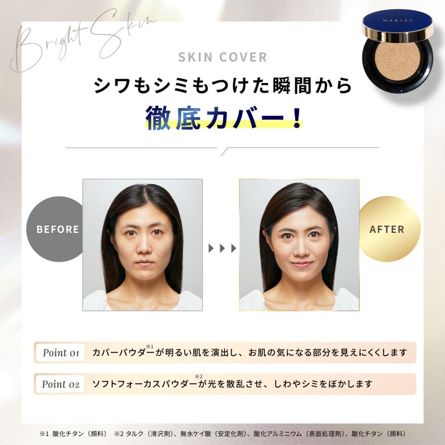 クッションファンデ 詰替え用 レフィル (アンバー) 公式 ハリアス