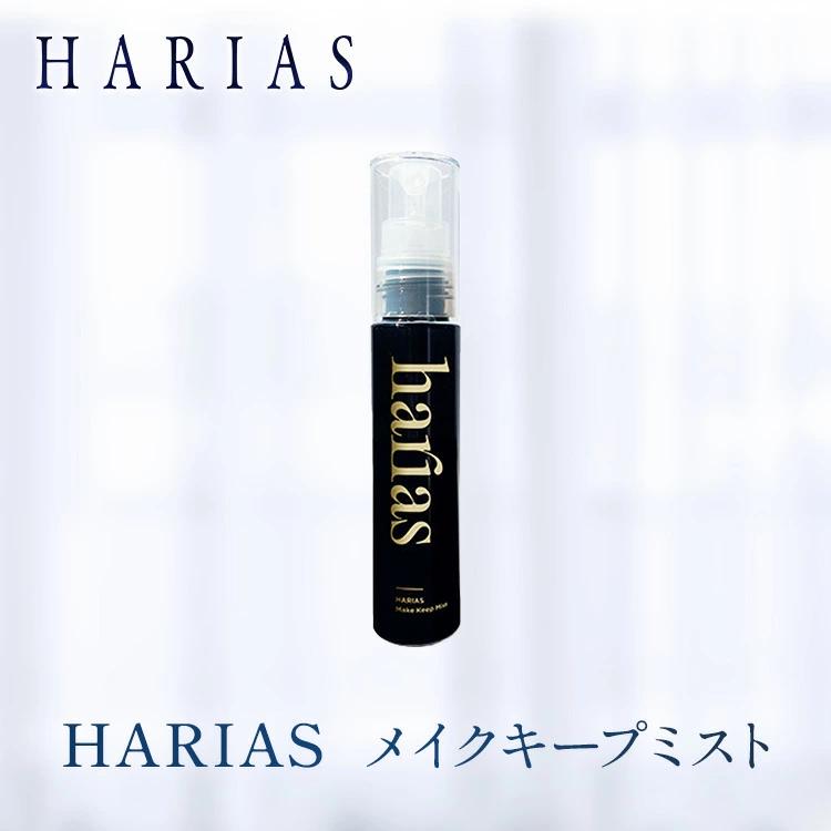 専用　ハリアス　ＵＶ化粧下地　メイクキープミスト　化粧仕上げパウダー ハリアス クッションファンデUV化粧下地 メイクキープミスト