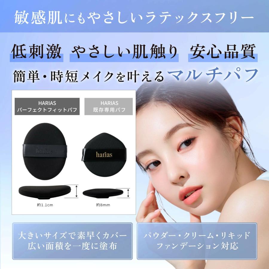 ハリアス　クッションファンデーション リフィル & パフ HARIAS（ハリアス） (公式) 2個セット 詰替え用 薬用クッション