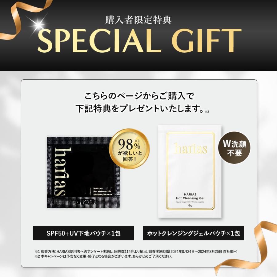 HARIAS（ハリアス） (公式) 2点セット 薬用クッションファンデーション