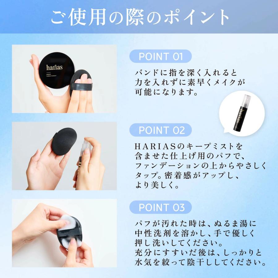 HARIAS（ハリアス） (公式) 2点セット 薬用クッションファンデーション