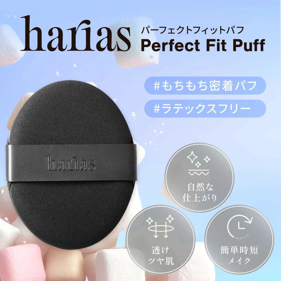 HARIAS（ハリアス） (公式) 2点セット 薬用クッションファンデーション