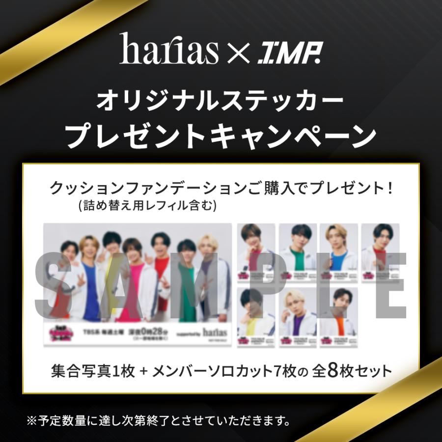 HARIAS（ハリアス） 【9月8日0:00〜 ステッカー付※なくなり次第終了