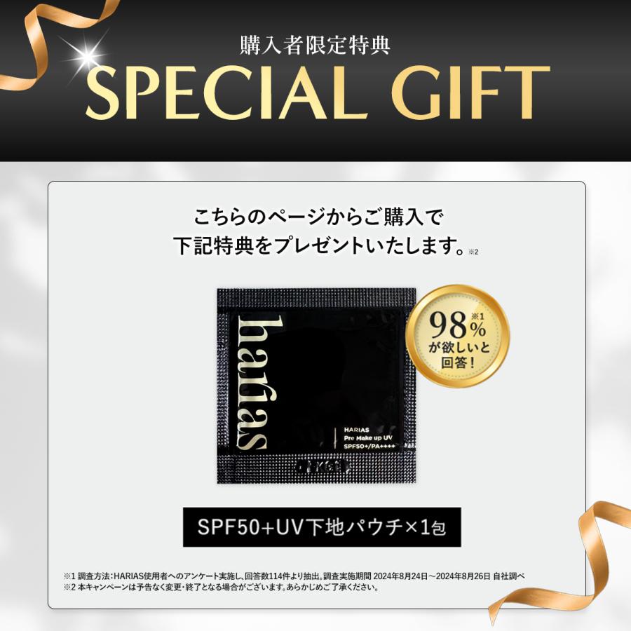 HARIAS（ハリアス） (公式) 薬用クッションファンデーション 化粧下地
