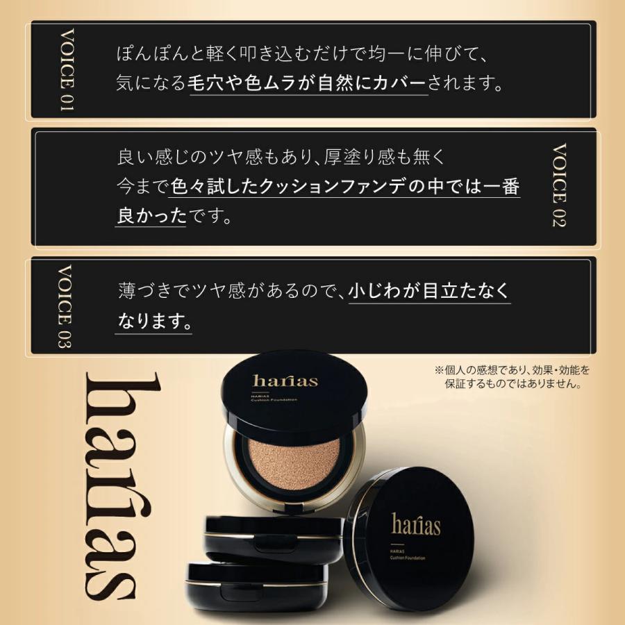 HARIAS（ハリアス） (公式) 薬用クッションファンデーション 化粧下地