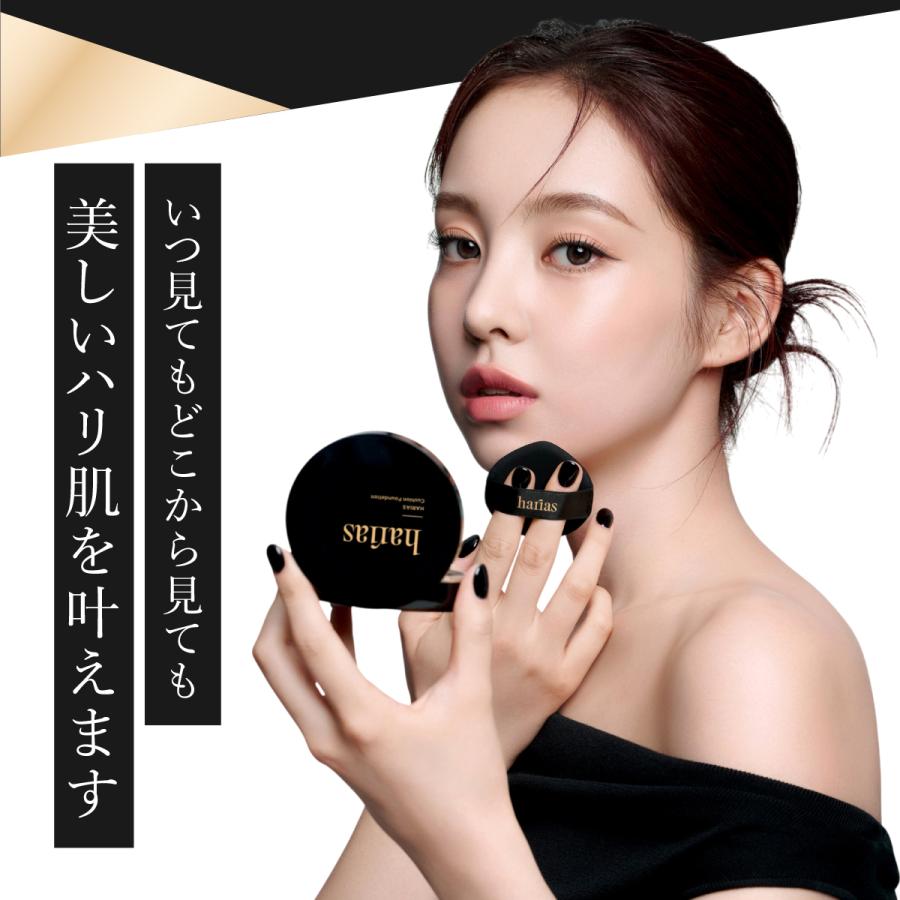 HARIAS（ハリアス） (公式) 薬用クッションファンデーション 詰替え用