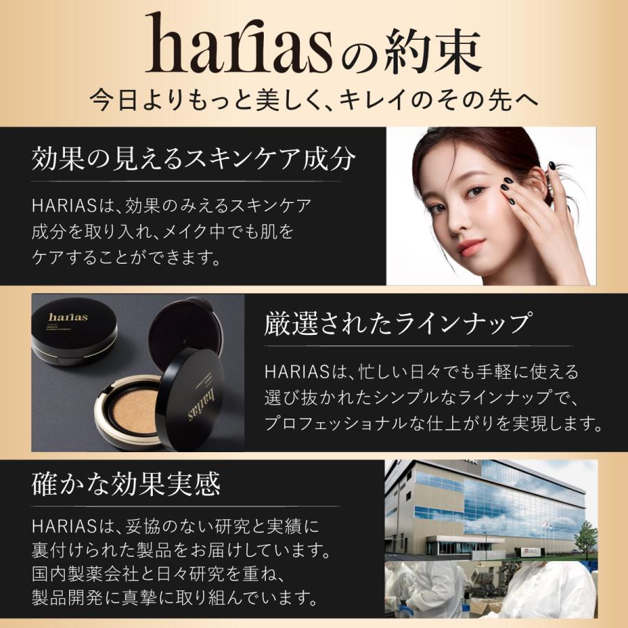 HARIAS（ハリアス） (公式) 薬用クッションファンデーション 詰替え用