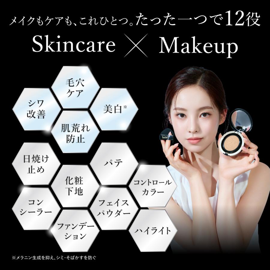HARIAS（ハリアス） (公式) 2個セット 詰替え用 薬用クッション