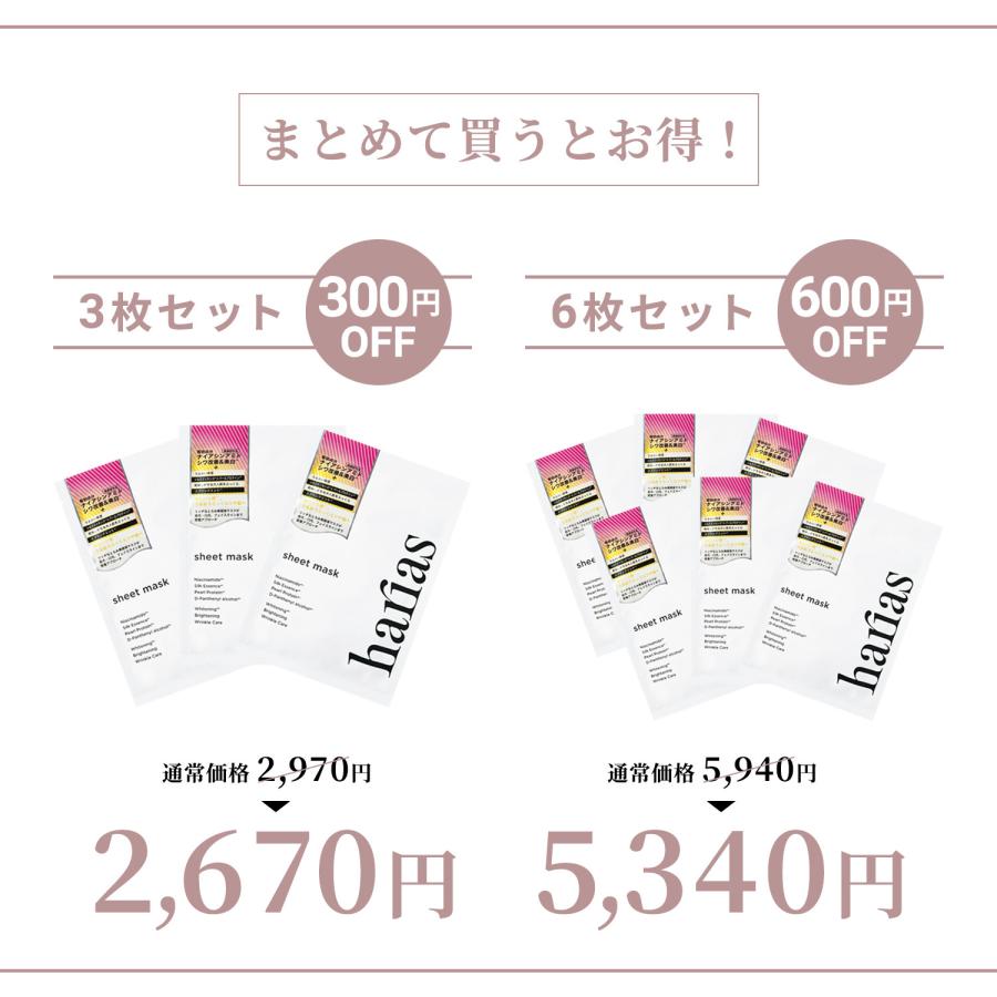 HARIAS（ハリアス） 【ステッカー付属※なくなり次第終了】HARIAS