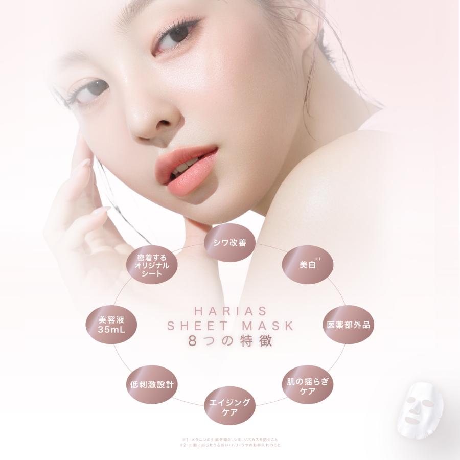 HARIAS（ハリアス） 【ステッカー付属※なくなり次第終了】HARIAS