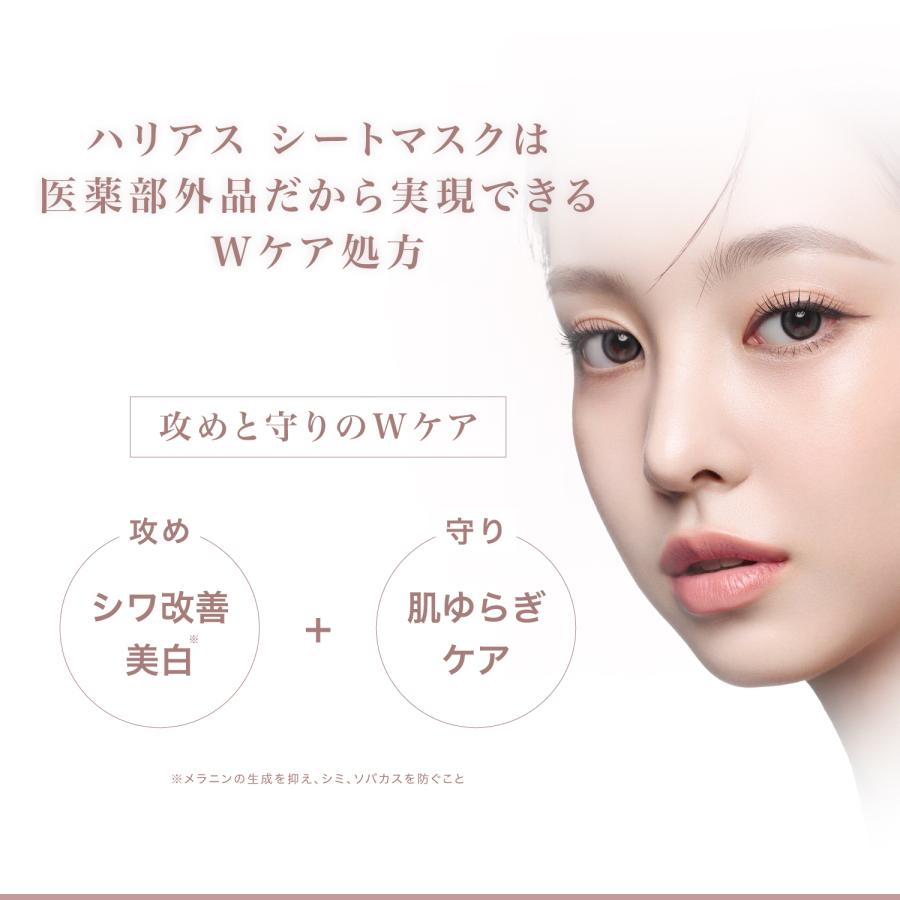 HARIAS（ハリアス） 【ステッカー付属※なくなり次第終了】HARIAS