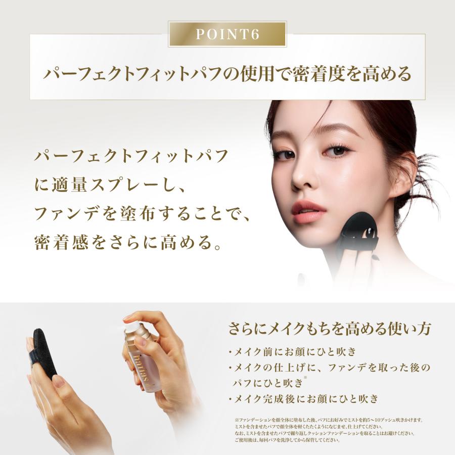 【NEW】HARIAS ハリアス (公式) リニューアル メイクキープミスト メイク崩れ防止 ミスト うるおい メイクキープ 保湿 美容液 ツヤ肌 敏感肌 メイク直し | HARIAS | 10