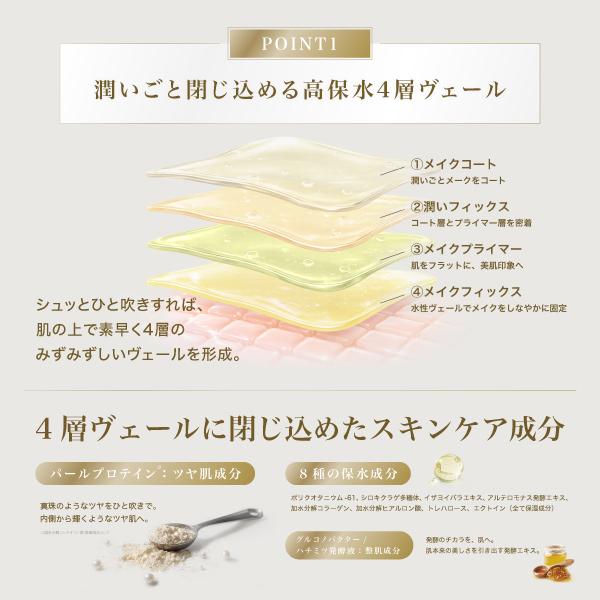 【NEW】HARIAS ハリアス (公式) リニューアル メイクキープミスト メイク崩れ防止 ミスト うるおい メイクキープ 保湿 美容液 ツヤ肌 敏感肌 メイク直し | HARIAS | 04