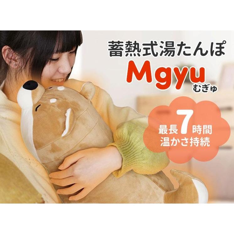 蓄熱式湯たんぽ むぎゅ Mgyu 柴犬 UQ-HW−SB（ユニファイン）湯たんぽ