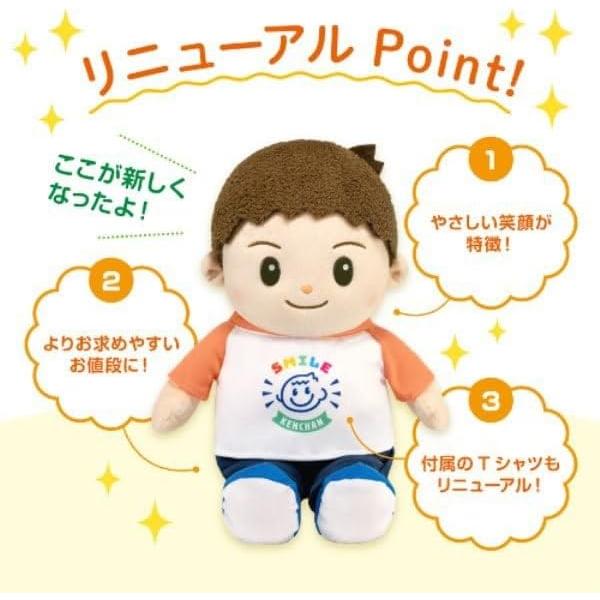 パートナーズ 音声認識人形 スマイルけんちゃん おしゃべり人形 介護 認知症予防 おまけ付（単3電池10本）音声認識人形 スマイルけんちゃん