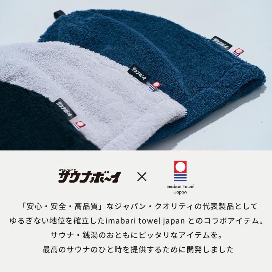 今治タオル（imabari towel） サウナボーイ ゆったり今治産タオル