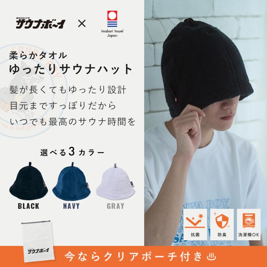 今治タオル（imabari towel） サウナボーイ ゆったり今治産タオル