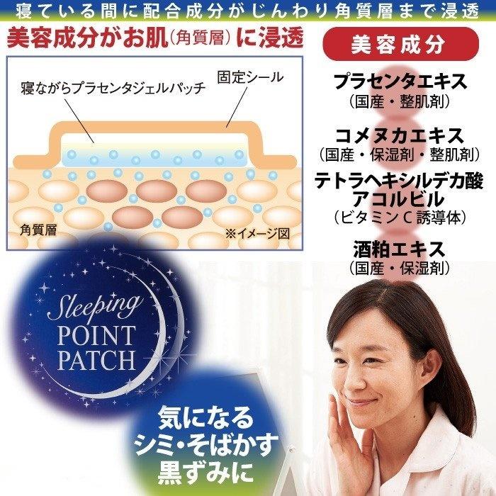 シミ そばかす 黒ずみ 保湿 寝ながらプラセンタ ジェルパッチ(コジット)美白 保湿 美肌 コメヌカエキス 酒粕エキス|formalshopping|04