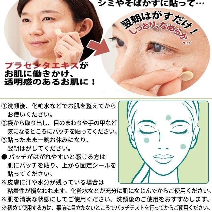 シミ そばかす 黒ずみ 保湿 寝ながらプラセンタ ジェルパッチ(コジット)美白 保湿 美肌 コメヌカエキス 酒粕エキス|formalshopping|05