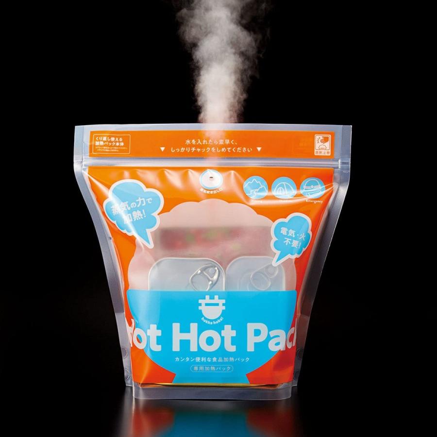 蒸気のチカラで！HOT HOT PACK 3回分（コジット）防災用 アウトドア