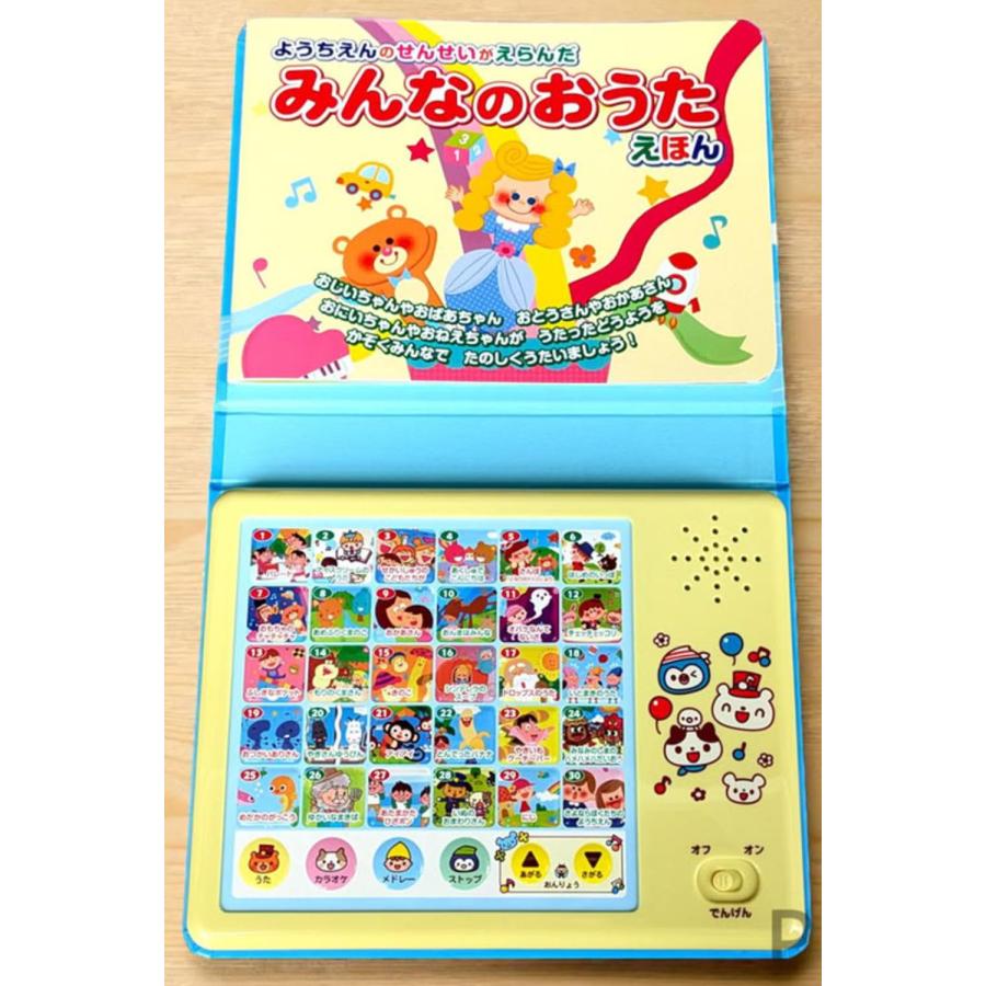 コスミック出版 ようちえんのせんせいがえらんだ みんなのおうたえほん