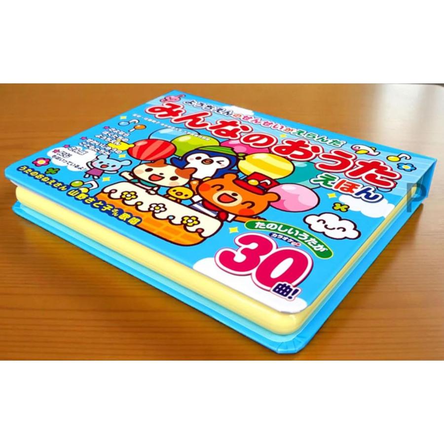 コスミック出版 ようちえんのせんせいがえらんだ みんなのおうたえほん